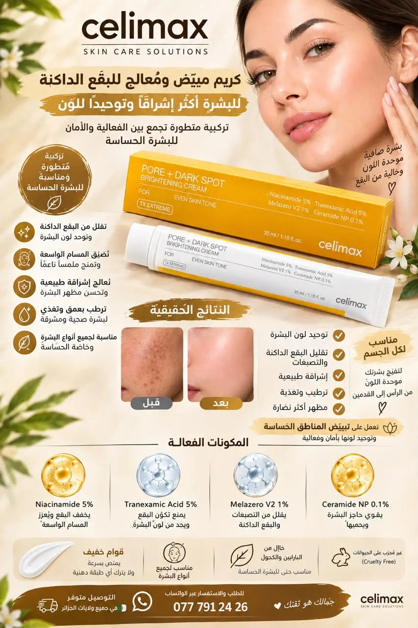 Celemax